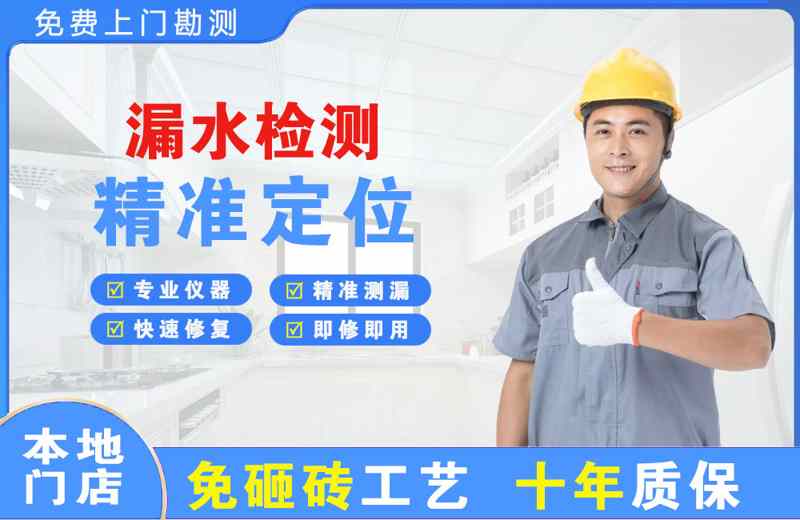 新都漏水检测精准定位